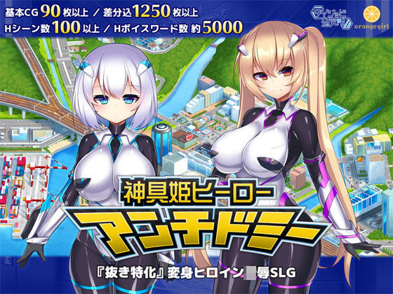 神具姫ヒーローアンチドミー 無料エロ漫画 raw