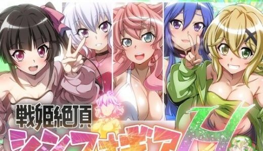 【戦姫絶頂シンフォギアH8】 無料エロ漫画 raw
